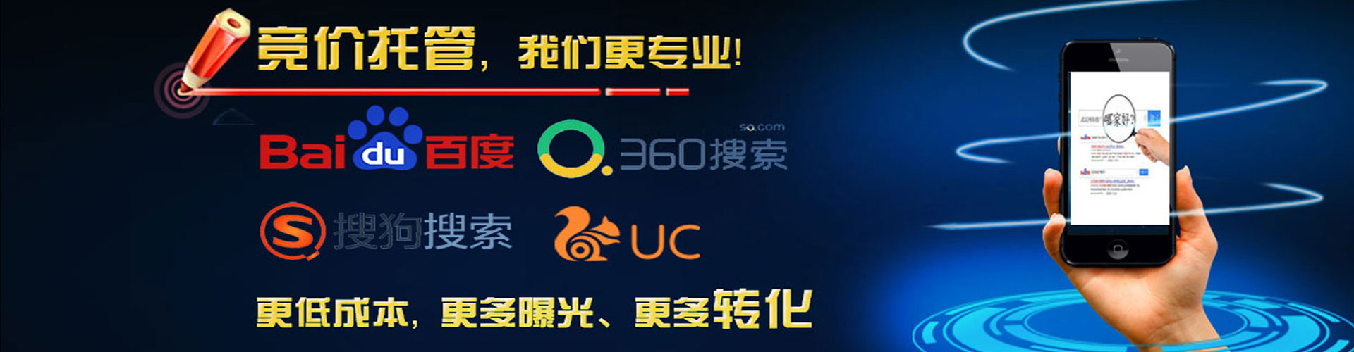 白城百度竞价开户